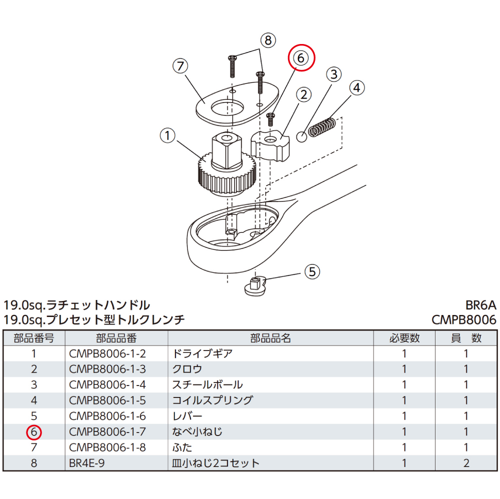 ジュウジアナツキナベコネジ  CMPB8006-1-7