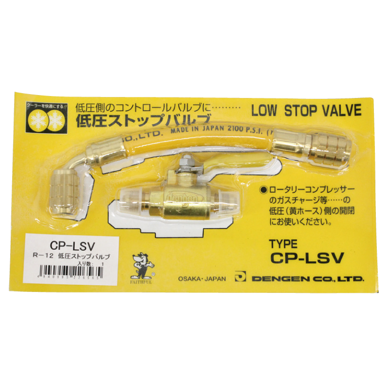 Ｒ－１２　低圧ストップバルブ  CP-LSV