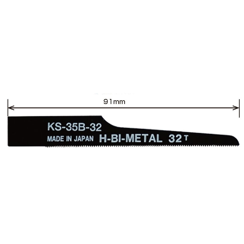 日平　エアーソー替刃　３２山　黒　鉄鋼用  KS-35B-32