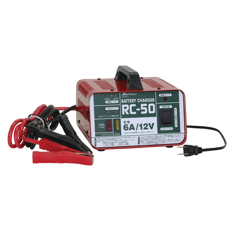 バッテリー充電器　６Ａ　ＤＣ１２Ｖ  RC-50