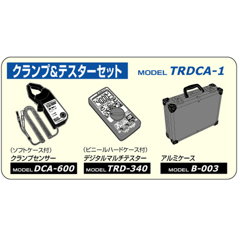 クランプ＆テスターセット  TRDCA-1