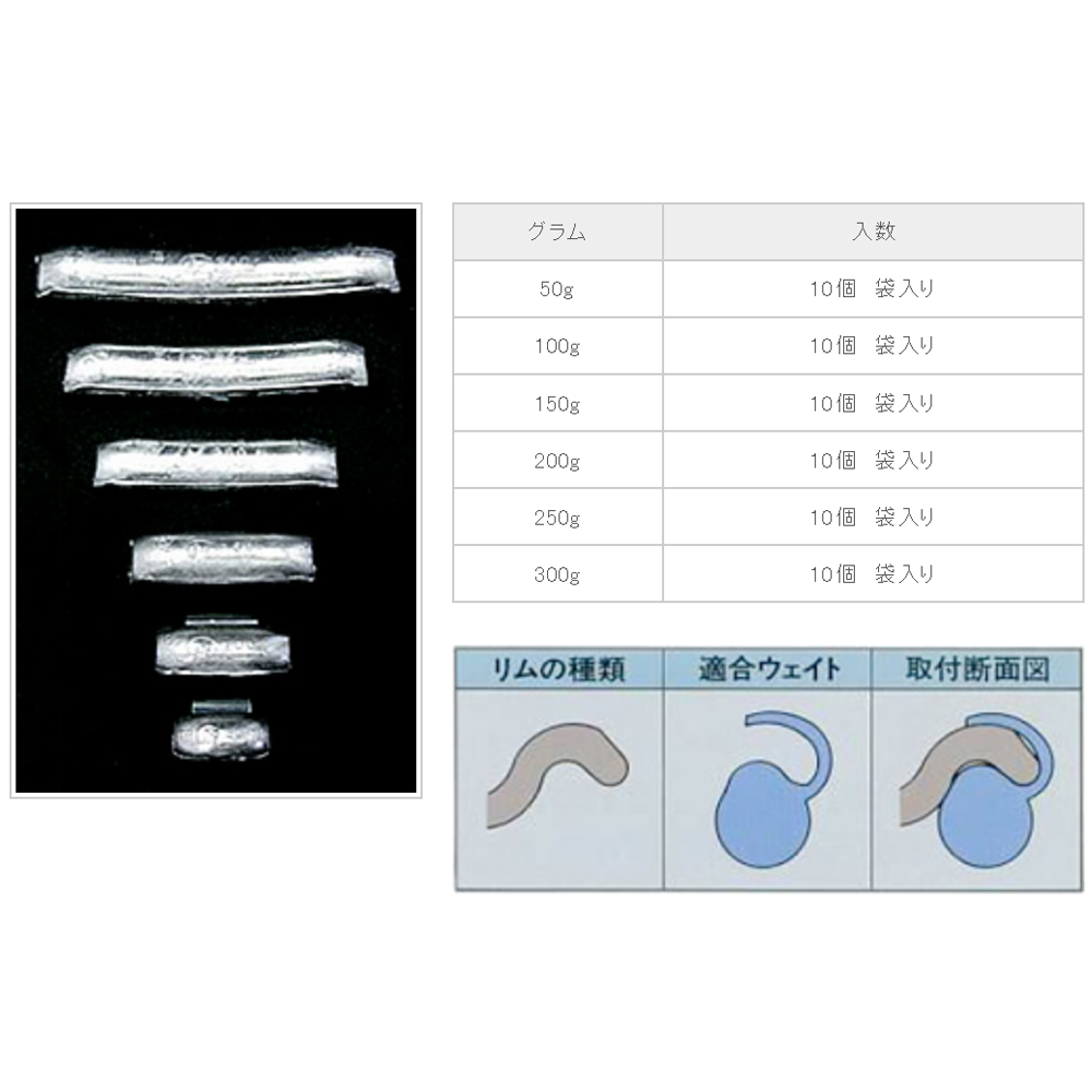 ＴＢチューブレス用（８ｔ）ウエイト１００ｇ  WS-4-100