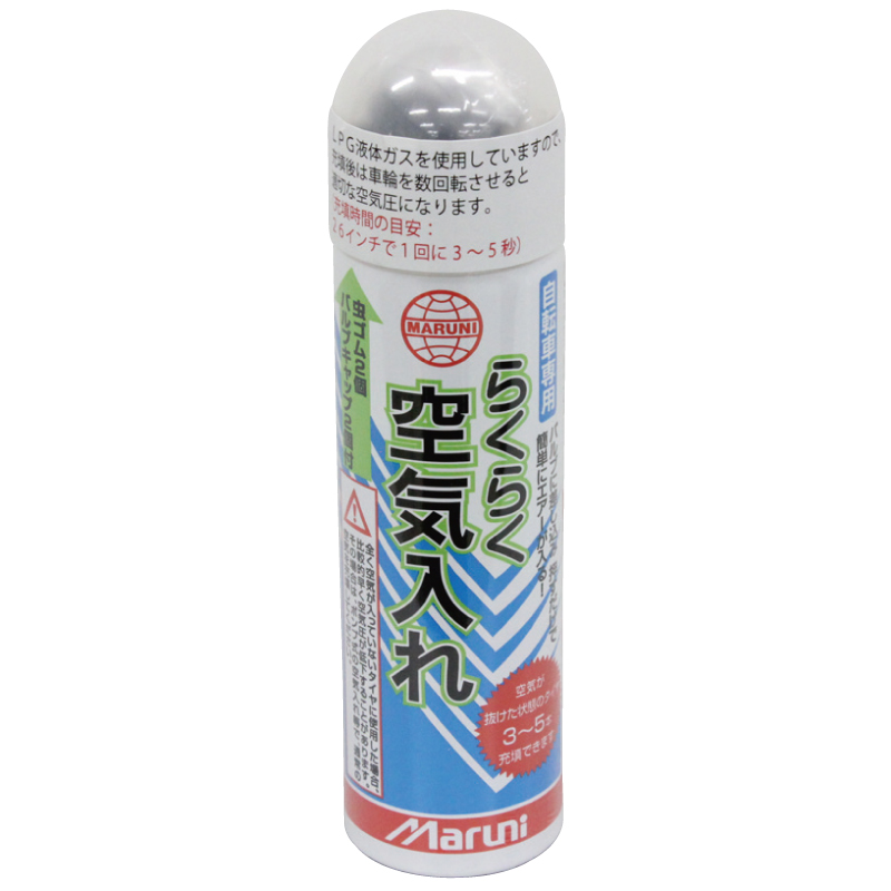 らくらく空気入れ　６５ｍｌ  Y-538