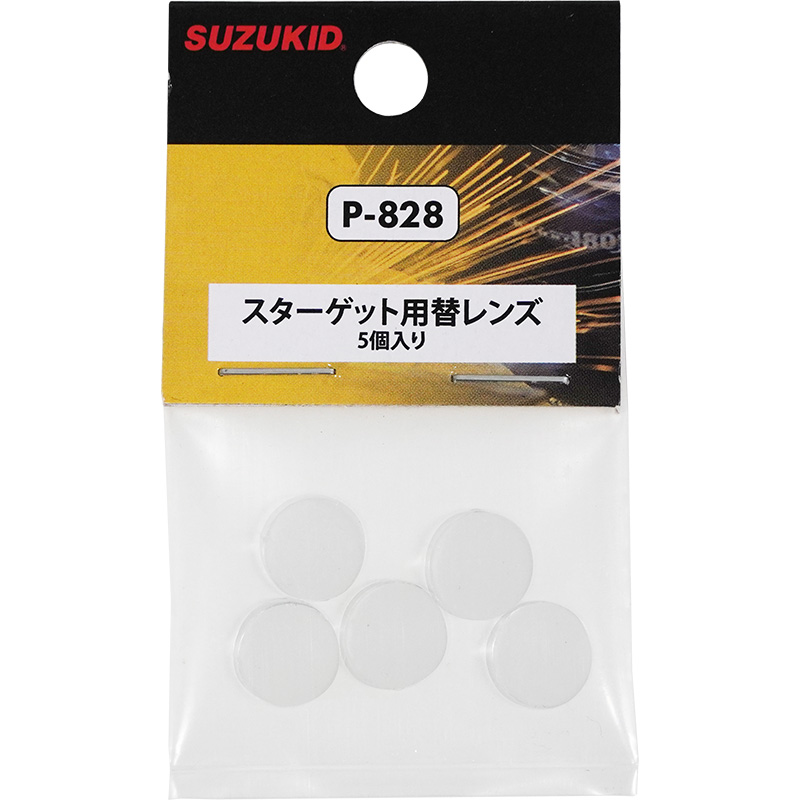 スターゲット用替えレンズ5個入 P-828