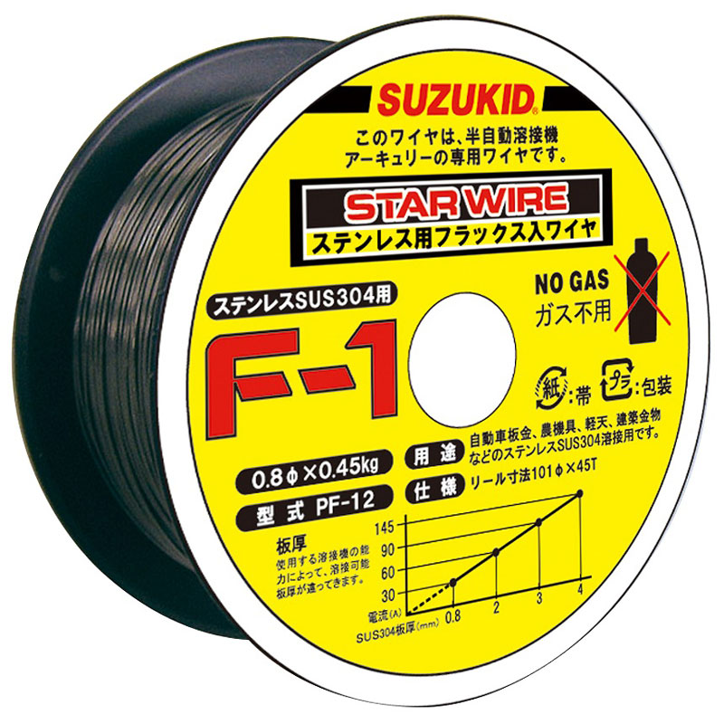 ノンガスSUS0.8φ*0.45kg PF-12