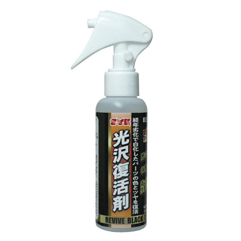 ＳＹＫ光沢復活剤 １００ｍｌ S-2935