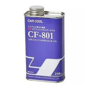 カークール CF-801 POEエアコンコンプレッサーオイル 250ml